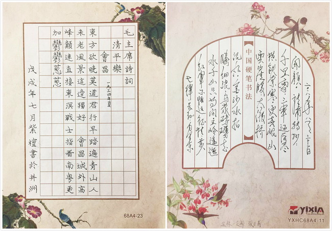 硬笔2_调整大小.jpg